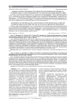 Оценка распространенности и тяжести патологического процесса у больных акне с использованием in vivo флуоресцентной диагностики