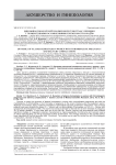 Динамика показателей плазменного гемостаза у женщин с тромбогенными осложнениями беременности и родов