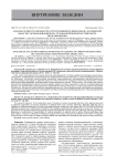 Анализ распространенности острого инфаркта миокарда в саратовской области с использованием ГИС-технологий и прогностического моделирования
