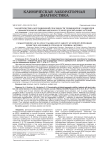 Характеристика агрегационной способности тромбоцитов у пациентов с инфарктом мозга при выраженном стенозе церебральных артерий