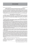 Влияние низкочастотного магнитного поля на растворимость органоминералов человека оксалатного типа в воде in vitro