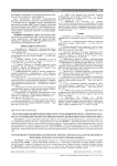 Постоперационный мониторинг простатоспецифического антигена (PSA) после лечения высокоинтенсивным сфокусированным ультразвуком (HIFU)