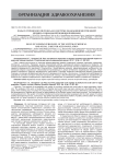 Роль сестринского персонала в системе оказания качественной медико-социальной помощи пожилым