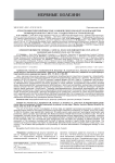 Атеротромботический инсульт: клинические показатели и параметры тромбоцитарного гемостаза у пациентов в остром периоде