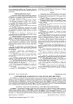 Адаптационные возможности улиц, перенесших дифтерию
