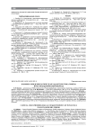 Клинико-эпидемиологическая характеристика гриппа в постпандемический период
