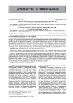 Анализ факторов риска преэклампсии и эклампсии в случаях материнских смертей