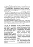 Информационные технологии в процессе обучения студентов