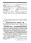 Молекулярные механизмы патогенеза розацеа