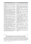 Применение инфракрасного излучения спектра А, прошедшего фильтрацию через воду (Photo Dyn 750) в лечении акне