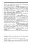 Метаболические нарушения у подростков, больных псориазом
