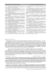 Дерматовенерологической службе Саратовской области - 90 лет