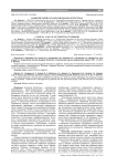 Клинический случай синдрома Нетертона