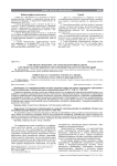 Совершенствование системы подготовки кадров как модель непрерывного образования в области реабилитации