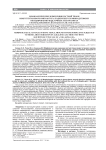 Морфологические изменения костной ткани вокруг титанового имплантата, подвергшегося микродуговому оксидированию в щелочных электролитах с использованием «КоллапАн-геля» и без него
