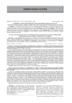 Влияние электромагнитного излучения УВЧ-диапазона на структурообразовательные свойства бактериального липополисахарида