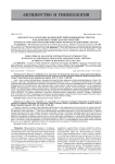 Показатели аллогенных взаимодействий лимфоцитов супругов как дополнительные диагностические и прогностические критерии иммунных форм репродуктивных потерь