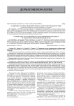 Гендерные аспекты эпидемиологии и лабораторной диагностики урогенитального трихомониаза