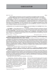 Апробация плазмонно-резонансной фототермической терапии злокачественных опухолей в условиях экспериментов in vivo