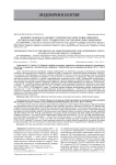 Влияние сиофора на процесс перекисного окисления липидов и антиоксидантный статус у пациентов с метаболическим синдромом