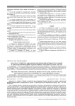 Метод и устройство для измерения объемной активности газовой и аэрозольной фракций радиоактивных аэродисперсных систем