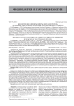 Биологические эффекты импульсного электротока по данным лабораторных испытаний электрошоковых устройств