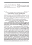 Сравнительный анализ травм и отравлений и смертности от них у рабочих и служащих-мужчин, работников предприятий атомной промышленности - участников ликвидации аварии на Чернобыльской АЭС
