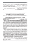 К вопросу о влиянии немедикаментозных методов лечения на снижение массы тела при метаболическом синдроме
