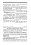 Особенности микроэлементного состава костной ткани при чрескостном дистракционном остеосинтезе методом Илизарова в условиях высокогорья (экспериментальное исследование)