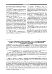 Особенности фармакотерапии и клинического течения фибрилляции предсердий у больных с сахарным диабетом 2-го типа в реальной клинической практике