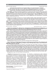 Фармакоэкономическая эффективность мониторинга уровня выдыхаемого оксида азота для персонифицированного назначения базисной терапии атопической бронхиальной астмы у детей