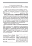 Оценка эффективности фармакотерапии бронхиальной астмы у детей на фоне коррекции дефицита магния
