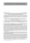 Гендерные особенности реологических свойств крови (вязкость плазмы, агрегационные и деформационные свойства эритроцитов) у больных с хроническим генерализованным пародонтитом