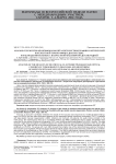 Анализ результатов мультифокальной электроретинографии и оптической когерентной томографии в диагностике и наблюдении больных с возрастной макулярной дегенерацией
