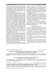Дистанционный мониторинг у пациентов со спондилоартритами