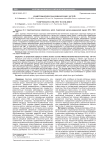 Симптоматическая эпилепсия у детей