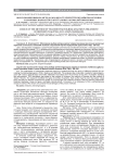 Обоснование выбора метода анализа телерентгенограмм при лечении различных вариантов сагиттальных аномалий окклюзии