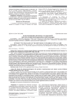 Использование интернет-технологий при оказании фармацевтической помощи