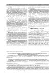 Использование дозированной физической нагрузки для определения функциональной операбельности