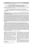 Оценка эффективности применения методики динамической лазермагнитостимуляции дренажной системы глаза у больных первичной открытоугольной глаукомой