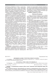 Функциональные структуры зубного зачатка