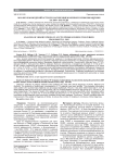 Анализ наблюдений острого нарушения мозгового кровообращения за 2009-2012 годы