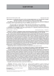 Динамика основных показателей лечения язвенных гастродуоденальных кровотечений: анализ многолетних наблюдений