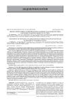 Оценка эффективности применения различных аналогов инсулина в лечении сахарного диабета 2-го типа