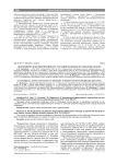 Экономическая эффективность терапии больных псориазом