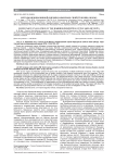 Методы неинвазивной оценки барьерных свойств кожи