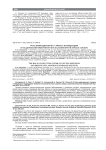 Роль инфекционного стимула в инициации и поддержании иммунного воспаления при псориазе