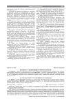 К вопросу о коморбидности при псориазе