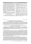 Роль фактора роста эндотелия сосудов в патогенезе красного плоского лишая и псориаза