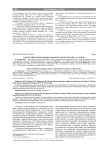Синегнойная инфекция: эффекты экзотоксина а